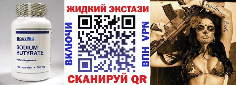 darknet какой сайт  Бирюч  Бутират вода 