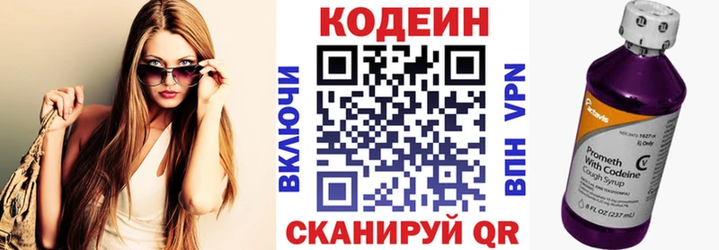 Кодеиновый сироп Lean напиток Lean (лин)  Бирюч 