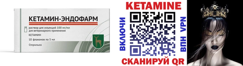КЕТАМИН VHQ  Бирюч 