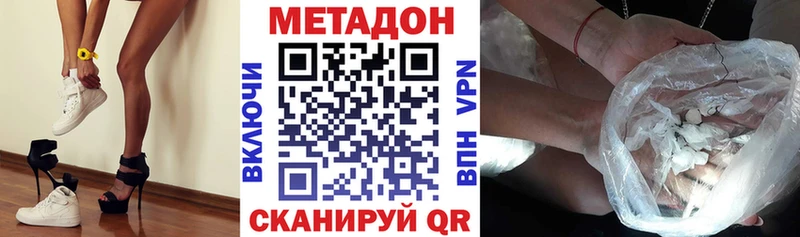 KRAKEN как войти  купить наркоту  Бирюч  площадка как зайти  МЕТАДОН кристалл 