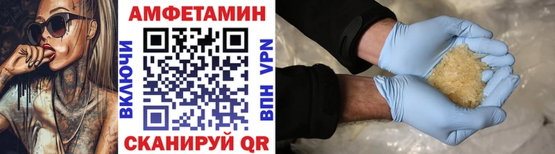 МЕТАМФЕТАМИН мет  Бирюч 